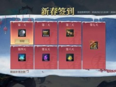 《战争之轮》新春庆典2月13日开启