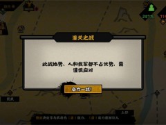 无悔华夏朔方应地无疆结局攻略