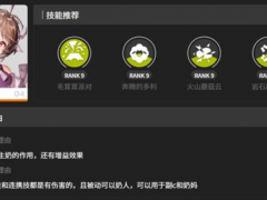 明日方舟终末地伊冯冰核队怎么玩
