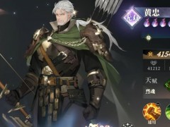 三国志幻想大陆2枭之歌黄忠强度怎么样