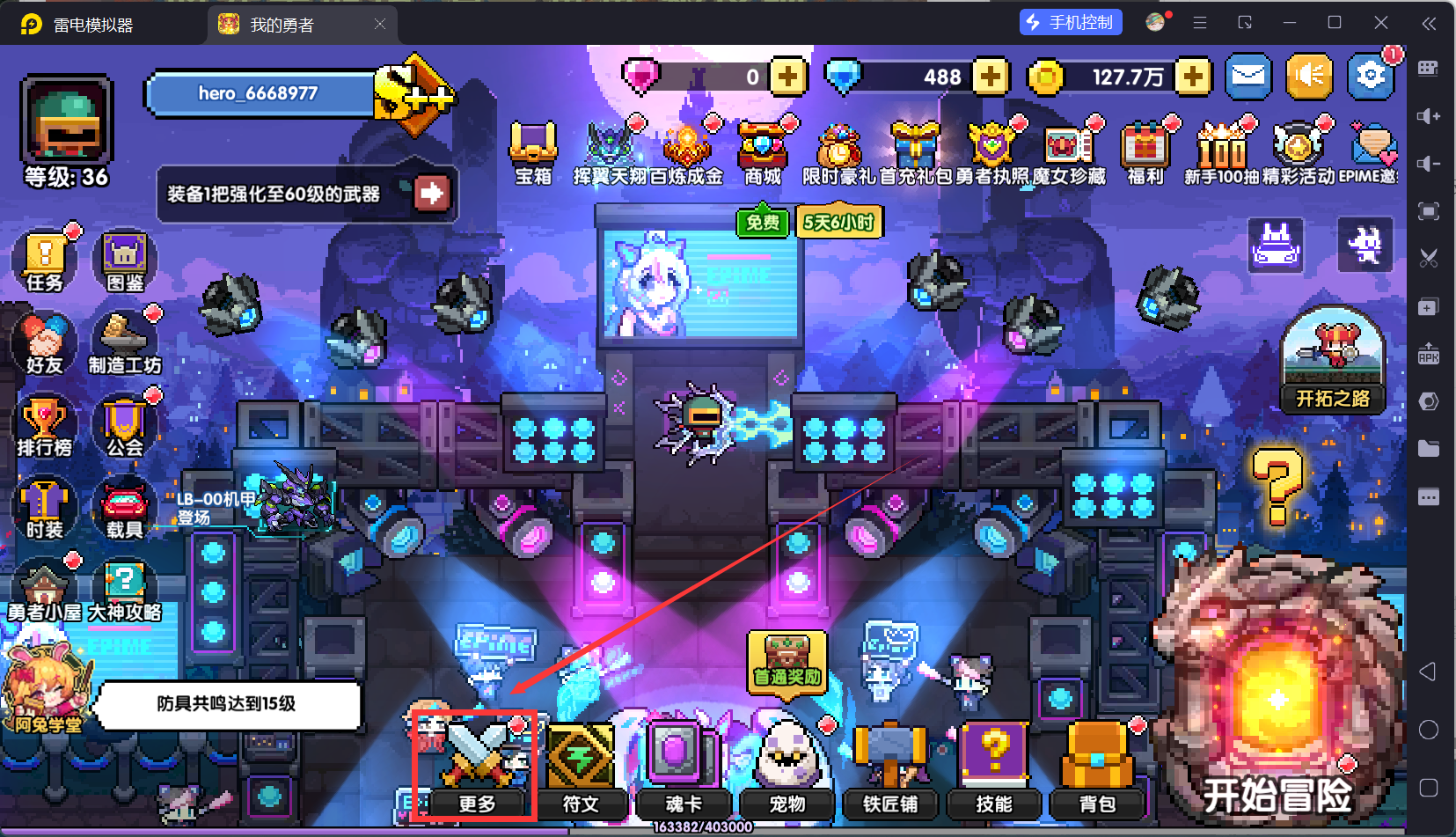 地毯清理大师公测时间介绍