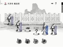 自在逍遥风起陈瞎子奇闻攻略