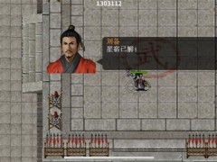 同人圣三国蜀汉传三教镇魔困难模式攻略