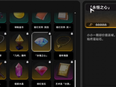 异环永恒之心怎么刷