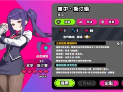 吉星派对礼物大作战吉尔打法分享