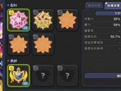 姜饼人王国觉醒圣莓果饼干怎么配队