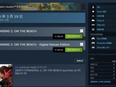 没有D加密！《死亡搁浅2》Steam页面已上线
