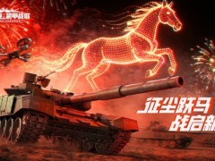 无人机登场！《巅峰坦克》春节版本2月5日上线！
