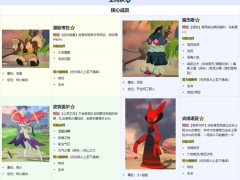 卡米的旅途空间队玩法搭配分享