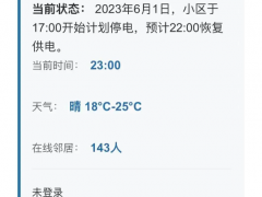停电谜夜下载方式汇总