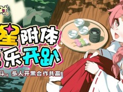 吉星派对角色哪个强