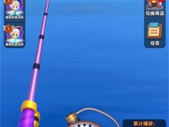 弓箭传说2渔获之旅零氪满奖励攻略