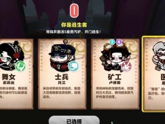 蛋仔派对逃出惊魂夜怎么遛鬼
