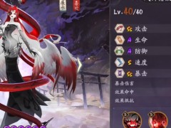 阴阳师伊邪那美怎么培养