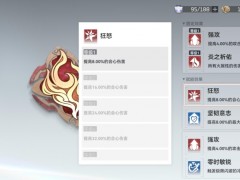 深空之眼刻印有什么作用