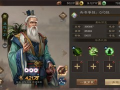 新三国志曹操传华佗装备星符搭配