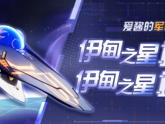 崩坏3武器攻略 |「伊甸之星&middot;逆熵」&「伊甸之星&middot;世界」