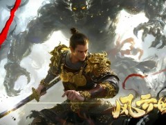 风云世界手游兑换码有哪些
