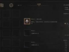 明末渊虚之羽先神之言有什么作用
