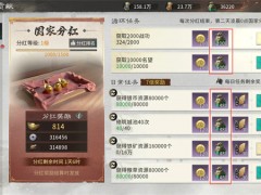 三国天下归心执政盟登顶攻略分享