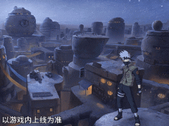 【新忍爆料】昔日好友宿命对决
