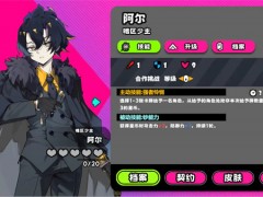 吉星派对礼物大作战阿尔打法分享