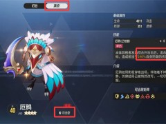 伊瑟厄鸦属性介绍与搭配推荐