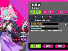 吉星派对礼物大作战帕露南打法分享