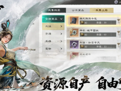 三国天下归心孙尚香怎么配队