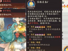 西游笔绘西行捧珠龙女怎么配队