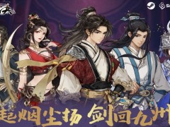 逸剑风云决九州绘卷怎么获得