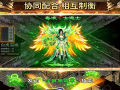 传奇之业下载地址在哪