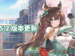 《天月麻雀》春节版本更新