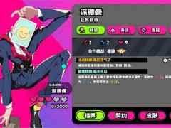 吉星派对礼物大作战派德曼打法分享