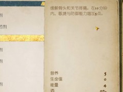 天国拯救2临时增益药水有哪些