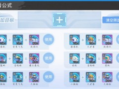 口袋机甲机魂基因玩法机制介绍