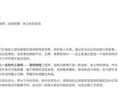 《星际争霸》射击新作新动向 招聘信息暗示载具玩法