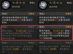 三国天下归心灵感测试改动内容汇总