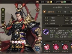 新三国志曹操传沙盘2050层攻略