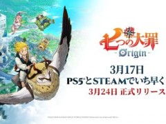 漫改开放世界RPG《七大罪：起源》
