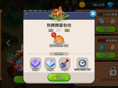 冲呀！饼干人：王国【图文】《冲呀！饼干人：王国》许愿树材料提交选择技巧