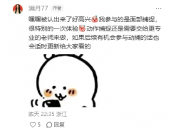 《黑神话：钟馗》实机厨师脸模美图 颜值超高绝美动人