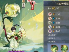 阴阳师渺念萤草强度怎么样