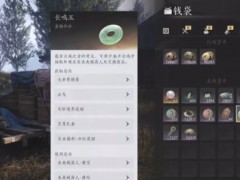 燕云十六声么玉和长鸣玉有什么作用