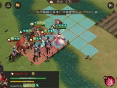 新三国志曹操传沙盘2480层攻略