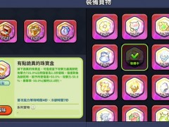 姜饼人王国永恒糖饼干技能有哪些