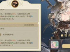 铃兰之剑拉维耶强度怎么样