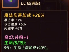 汉克旅店星石获取与合成全攻略