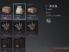 燕云十六声怎么快速赚宝钱