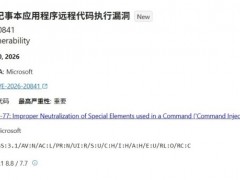 尽快更新Windows记事本 黑客可通过漏洞劫持整台电脑